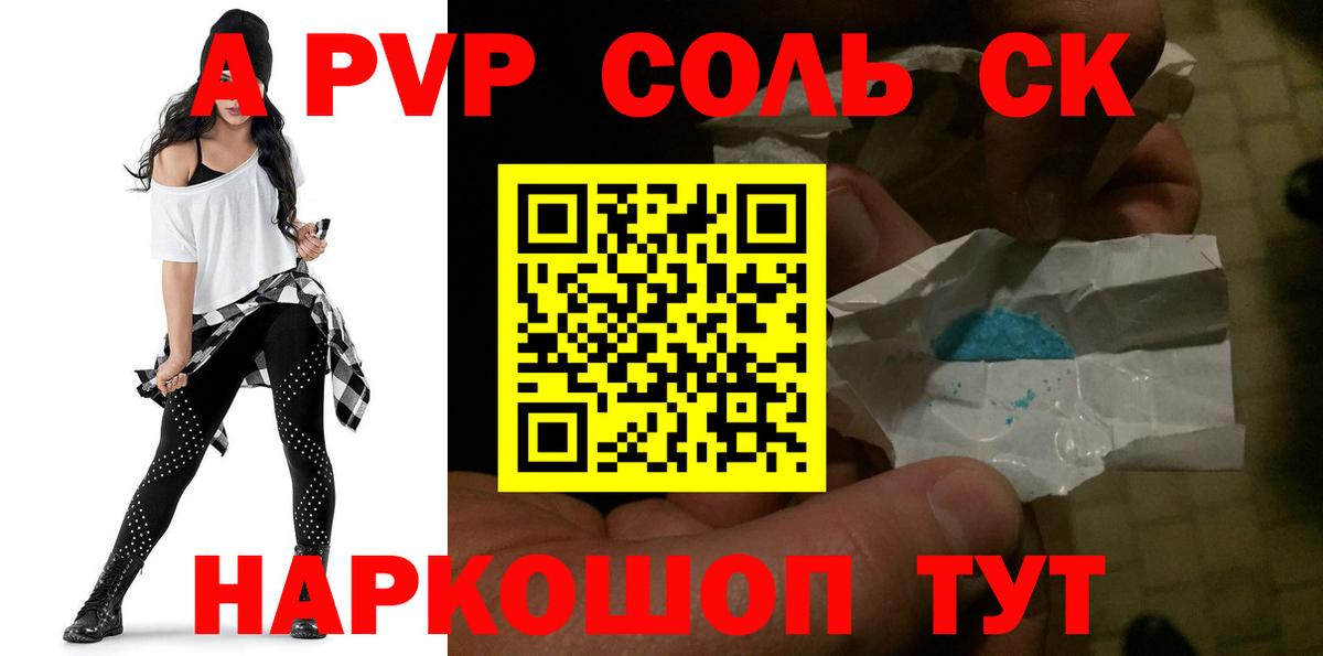 наркошоп  Вход с VPN  Можайск  A-PVP кристаллы  Alfa_PVP Crystall 