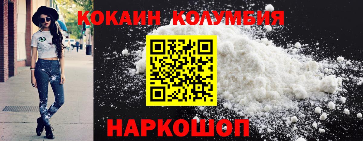 Кокаин Эквадор Можайск