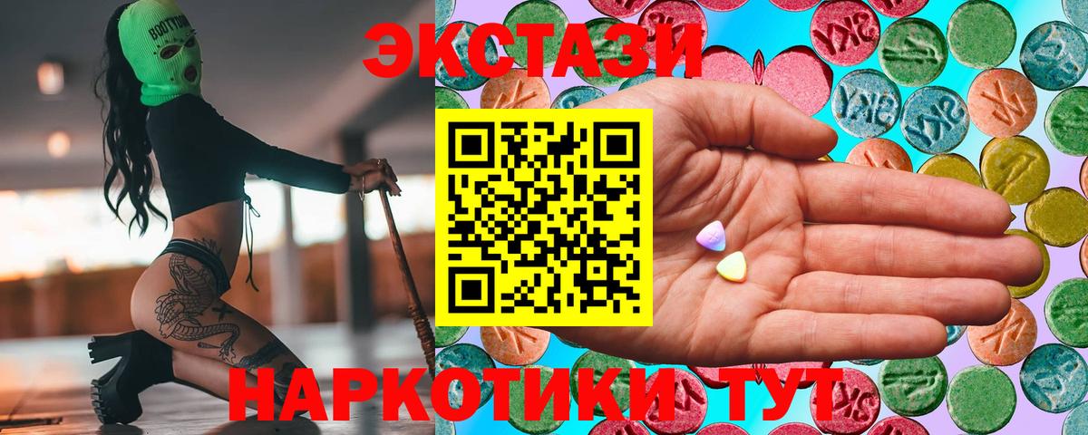 Ecstasy MDMA Можайск