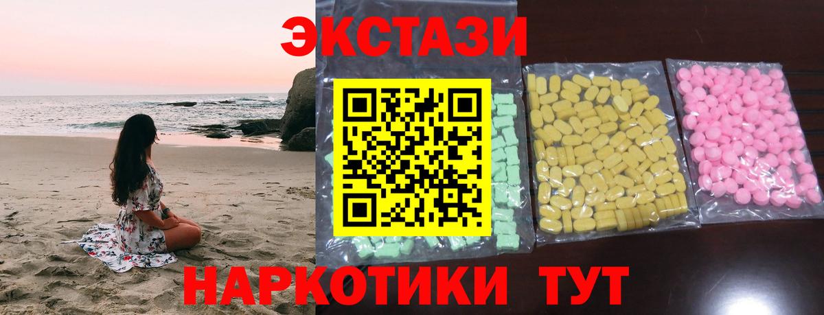 Ecstasy VHQ  даркнет формула  Ecstasy  Вход с VPN  Можайск  ЭКСТАЗИ VHQ 