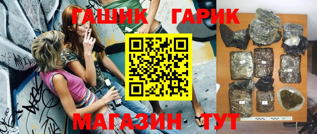ГАШ Cannabis Можайск