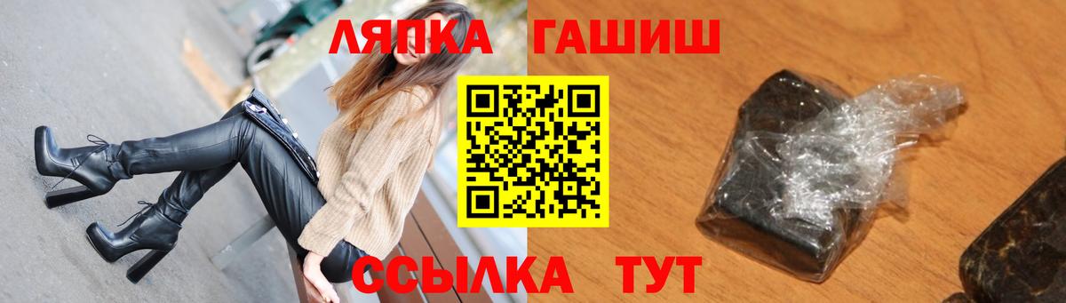 Гашиш  ГАШИШ Ice-O-Lator  ГАШИШ гашик  Вход с VPN  Можайск 