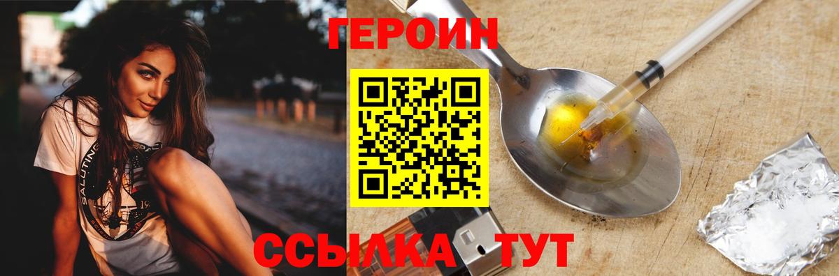 Можайск  Героин Heroin  Вход с VPN 
