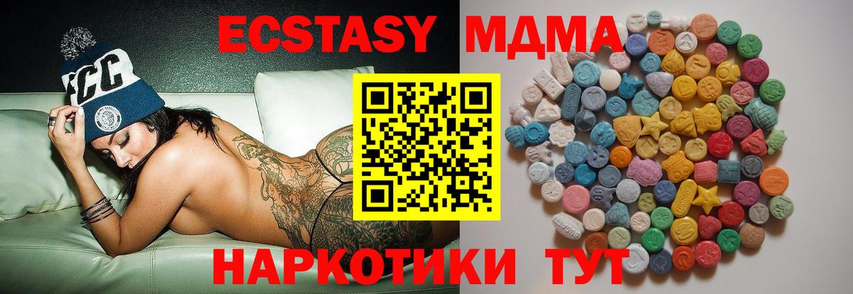 МДМА crystal  MDMA crystal  Вход с VPN  Можайск 