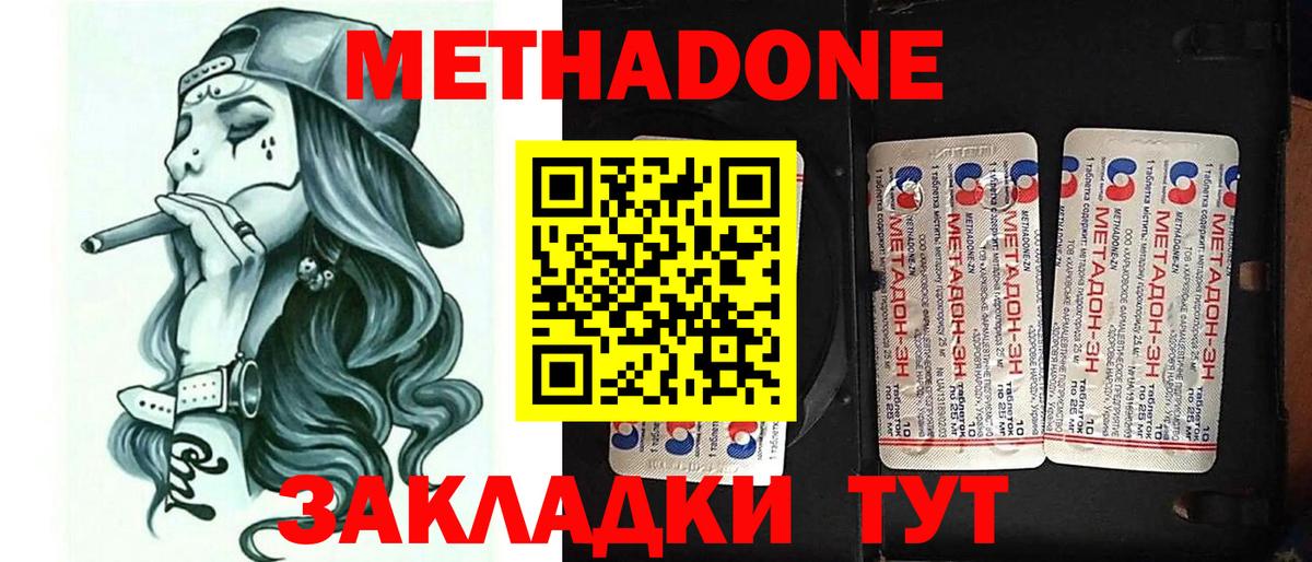 Метадон белоснежный Можайск
