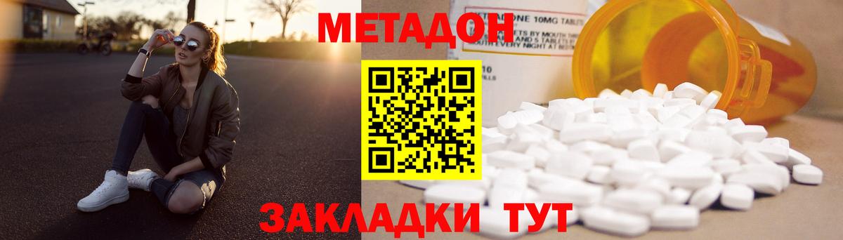 МЕТАДОН VHQ  Вход с VPN  Можайск 