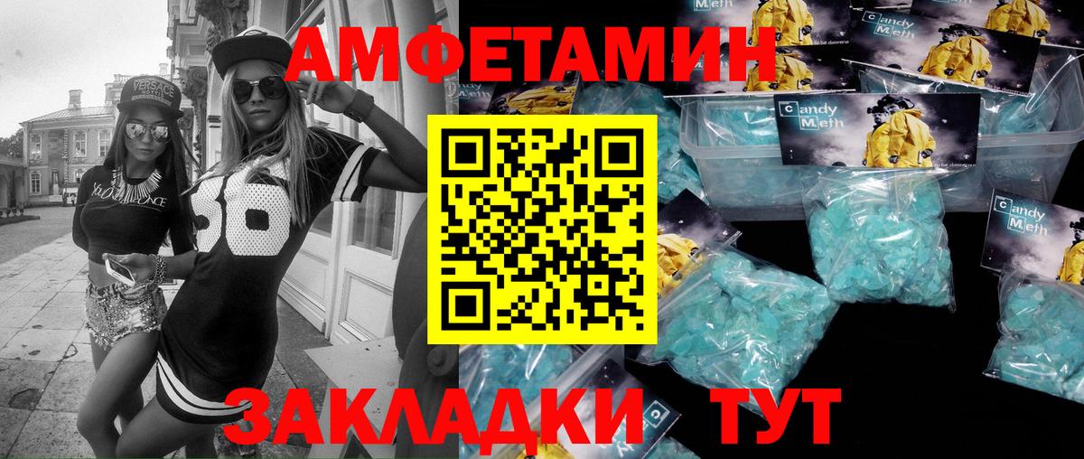 Первитин винт Можайск