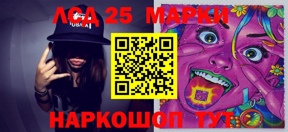Марки NBOMe 1,8мг Можайск
