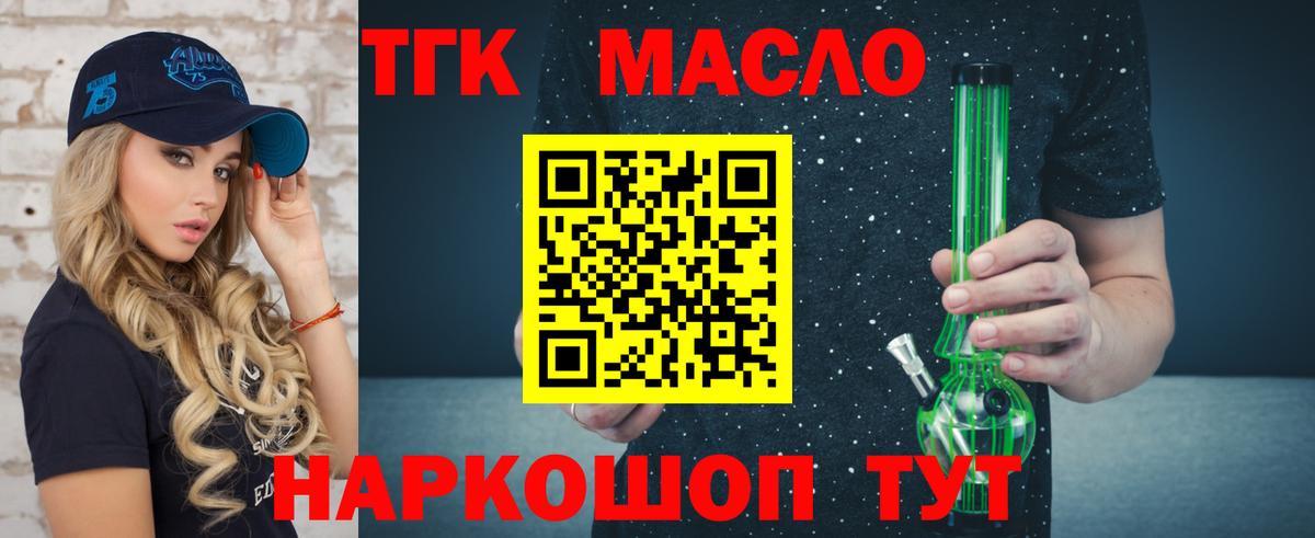 Дистиллят ТГК жижа  Вход с VPN  Можайск 